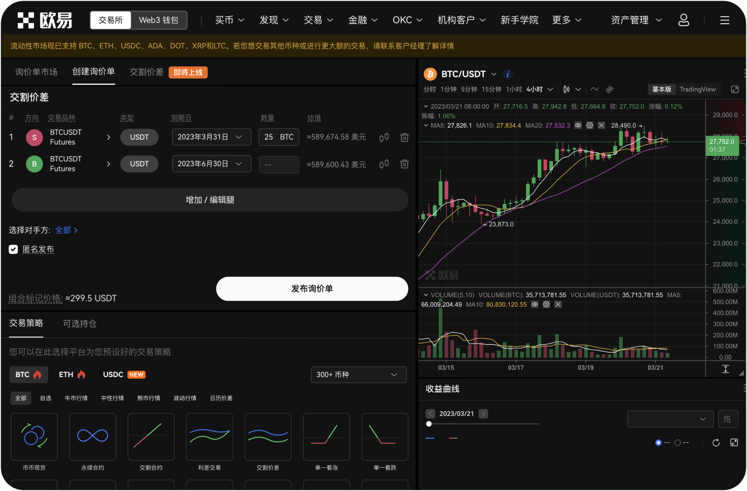 ANX交易所的实体店开业时间